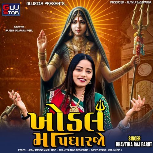 Khodal Maa Padharjo