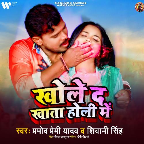 Khole Da Khata Holi Mein - Cover - BeatsBajao
