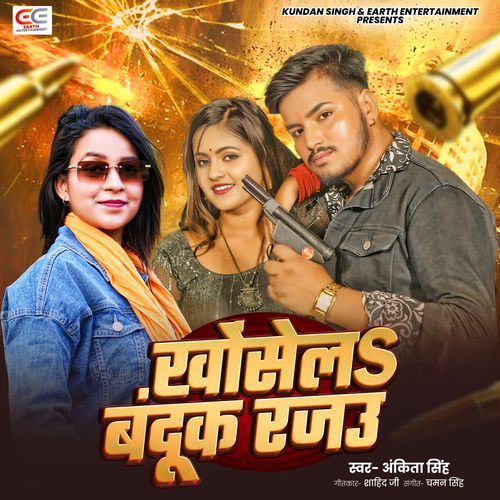 Khosela Bandook Rajau