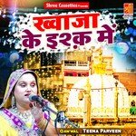 Aya-Aya Karam Ka Fir Daur