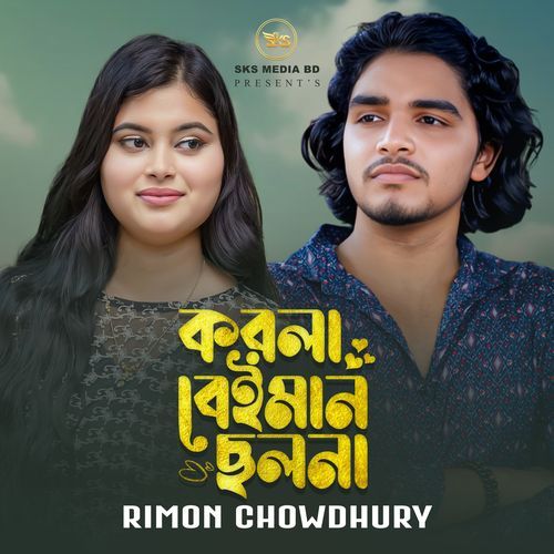 Korla Beiman Cholona