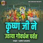 Krishn Ji Ne Uthaya Govardhan Parvat (Live)