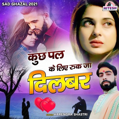 Kuch Pal Ke Liye Rukja
