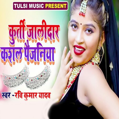Kurti Jalidar Kashal Paijaniya