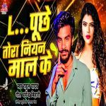 L... Puchhe Tora Niyan Maal Ke