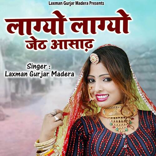 Lagyo Lagyo Jetha Aasadh