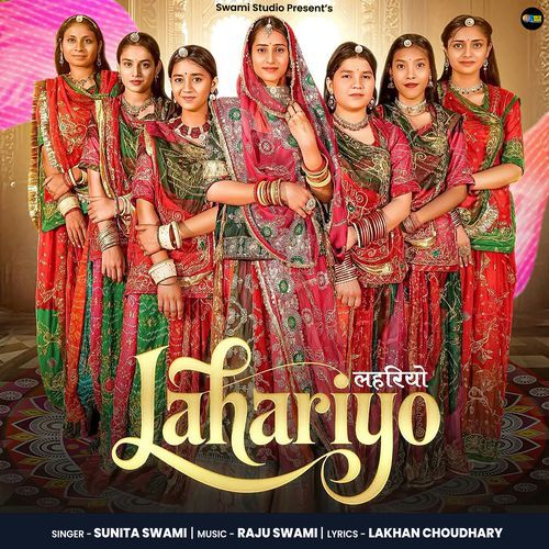 Lahariyo