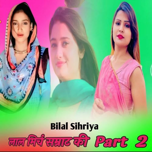 Lal Mirch Samrat Ki Part 2
