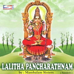 Lalitha Pancharatnam-PyFSZQVVcGU