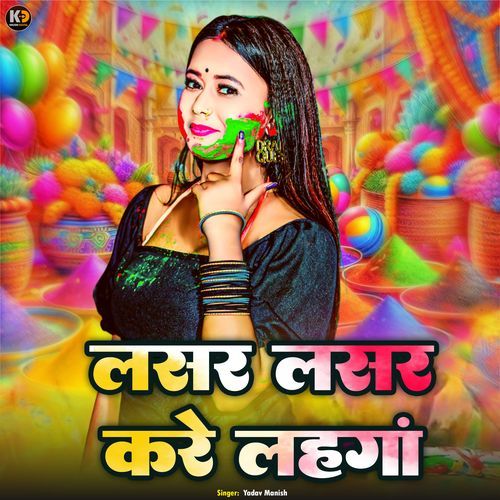 Lasar Lasar Kare Lahnga