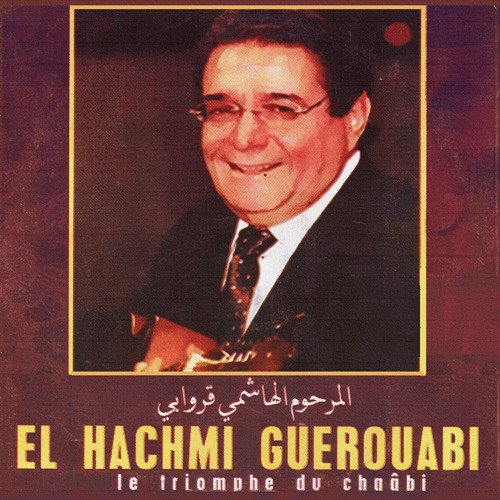 El barah cover art