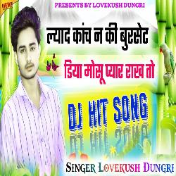 Liyada Kaanch Na Ki Burset