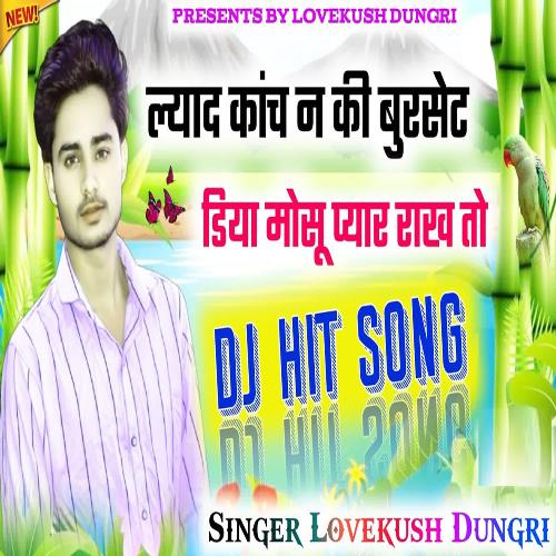 Liyada Kaanch Na Ki Burset