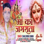 Maa Ka Jagrata (Hindi)