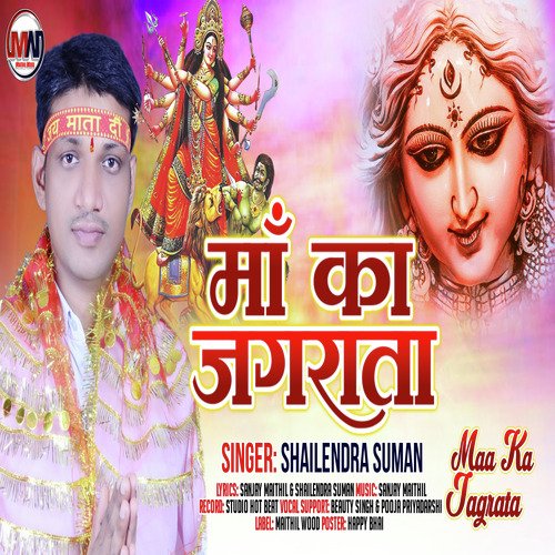 Maa Ka Jagrata