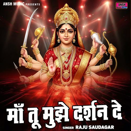 Maa Tu Mujhe Darshan De
