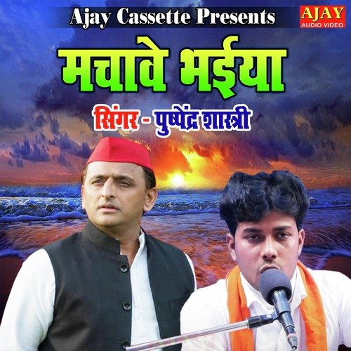 Machawe Bhaiya