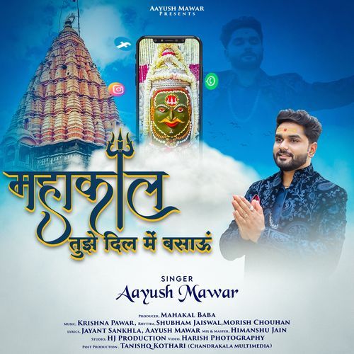 Mahakal Tuje Dil Me Basau (Original)