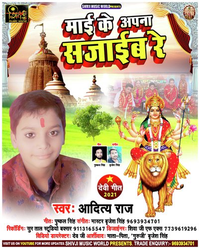 Mai Ke Apana  Sajaib Re (Bhojpuri)