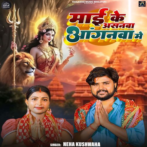 Mai Ke Asanwa Aangnwa Me