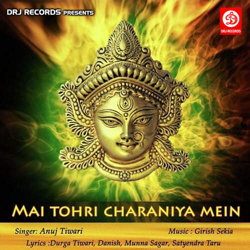 Mai Tohri Charaniya Mein