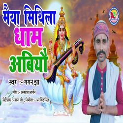 Maiya Mithila Dham-NxgDfgNybV4