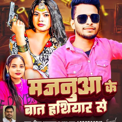 Majanua Ke Baat Hathiyar Se