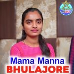 Mama Manna Bhulajore