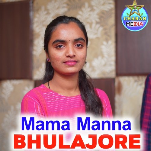 Mama Manna Bhulajore