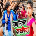 Marad Milal Darupiya