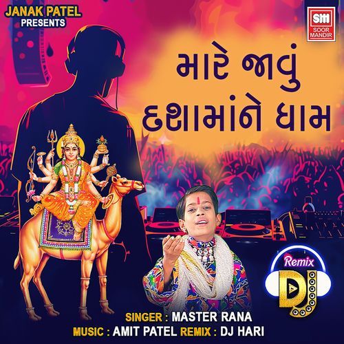 Mare Javu Dashama Ne Dham (DJ Remix)