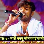 Mari Kanu Mom Kai Kami