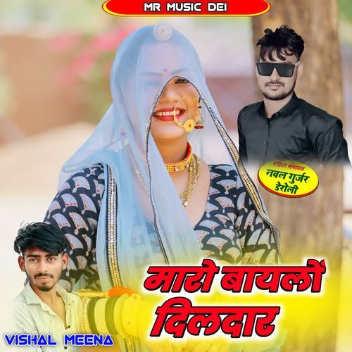 Maro Bayelo Damdar