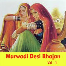 Marwadi Desi Bhajan, Vol. 1