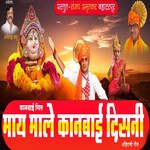 May Male Kanbai Disani