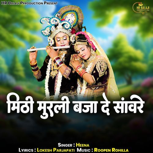 Meethi Murli Baja De Sanwre