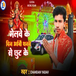 Melwa Ke Din Aaibau Thanma Se Chhotu Ke