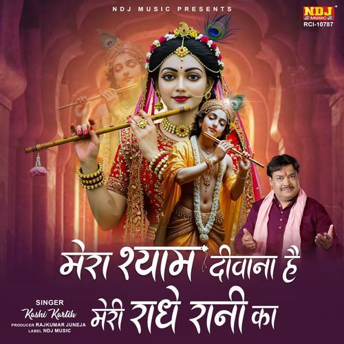 Mera Shyam Deewana Hai Meri Radhe Rani Ka