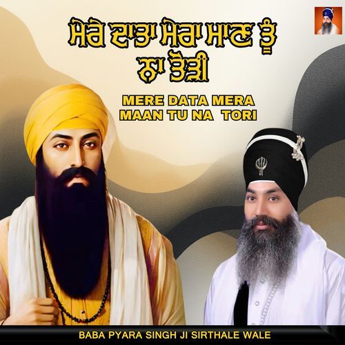 Mere Data Mera Maan Tu Na Tori