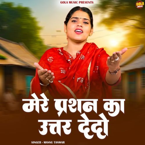 Mere Parshan Ka Uttar Dedo
