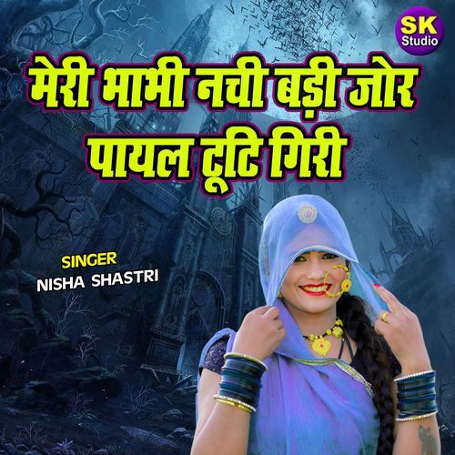 Meri Bhabhi Nachi Badi Jor Payal Tooti Giri