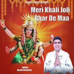 Meri Khali Joli Bhar De Maa-ETEqUwJaB1E