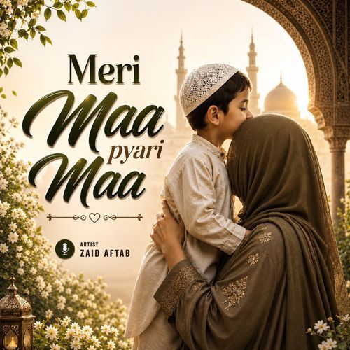 Meri Maa Pyari Maa