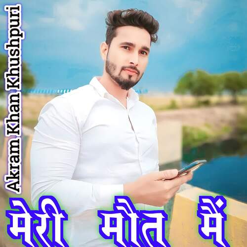 Meri Mout Me