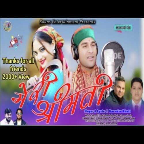 Meri Shremati