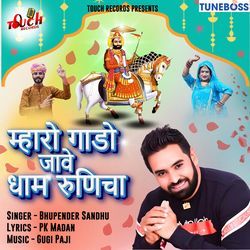 Mharo Gaado Jave Dham Runicha-BwYsfjl2TgM