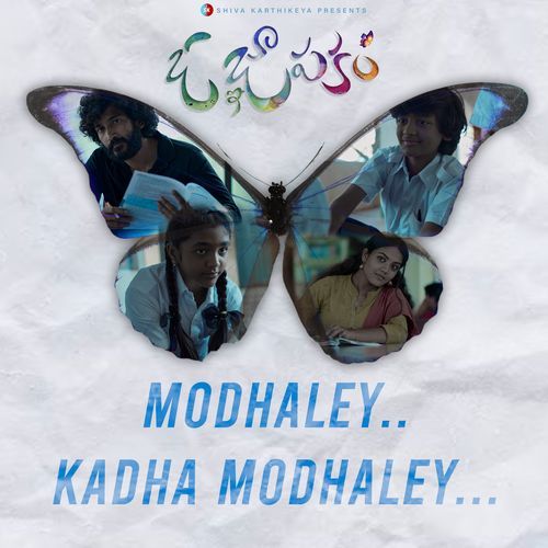 Modhaley..Kadha Modhaley.. (From Oo.. Gnapakam)