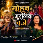 Mohan Ke Muraliya Baje