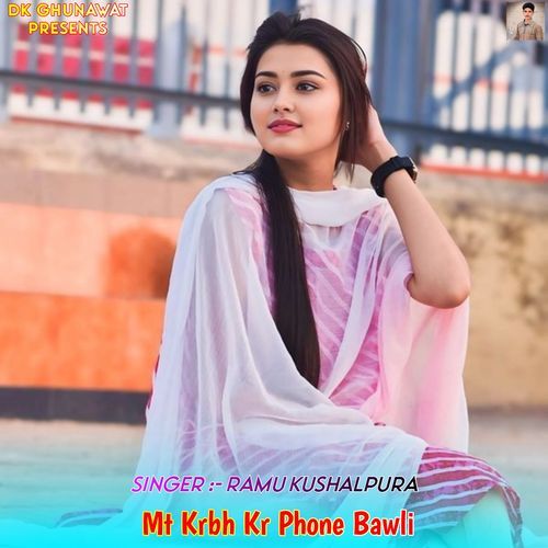 Mt Krbh Kr Phone Bawli