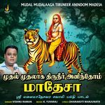 Mudal Mudalaaga Tiruneer Anindom Madesha